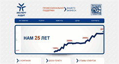 Desktop Screenshot of expert-audit.biz